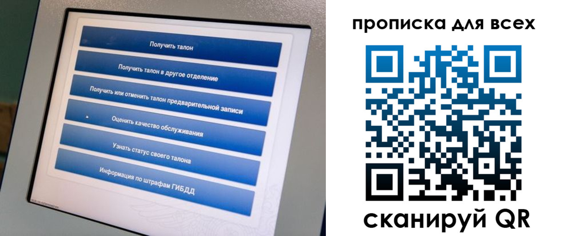 где прописаться в Новокуйбышевске