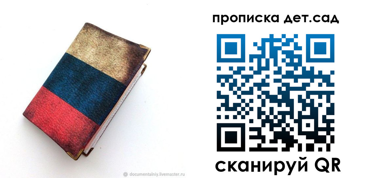 временная регистрация надежно в Новокуйбышевске