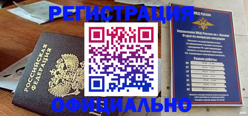 прописка гарантия в Новокуйбышевске