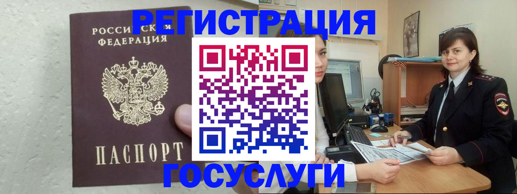 временная регистрация для школы в Новокуйбышевске