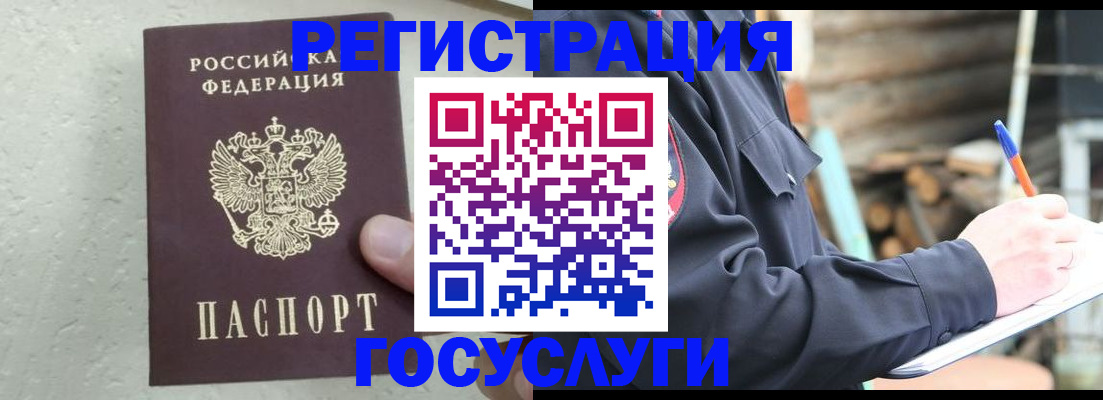прописка штамп в Новокуйбышевске