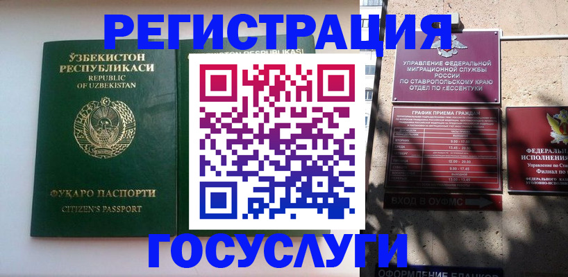 миграционный учет в Новокуйбышевске