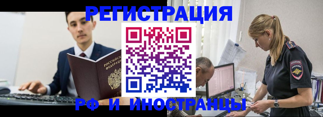 прописка в квартире в Новокуйбышевске