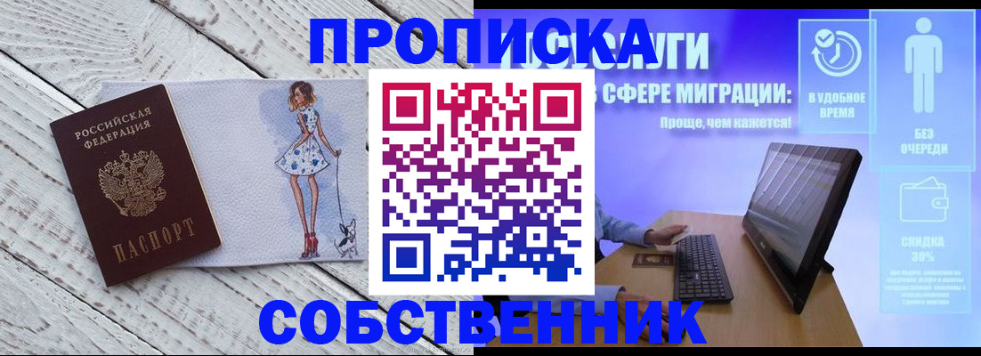 прописка иностранных граждан в Новокуйбышевске